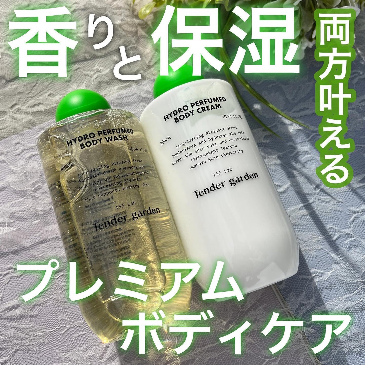 HYDRO PERFUMED BODY CREAM/Tender garden/ボディクリームを使ったクチコミ(1枚目)