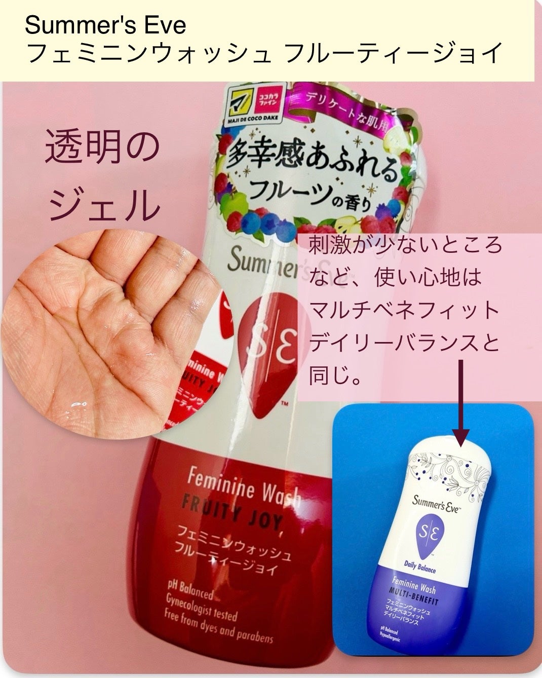フェミニンウォッシュ フルーティージョイ/Summer's Eve(サマーズイブ)/デリケートゾーンケアを使ったクチコミ(3枚目)