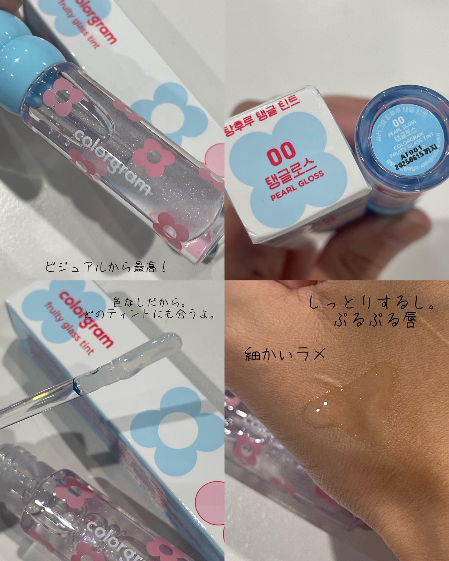 タンフルグラスティント/Colorgram/リップティントを使ったクチコミ（2枚目）