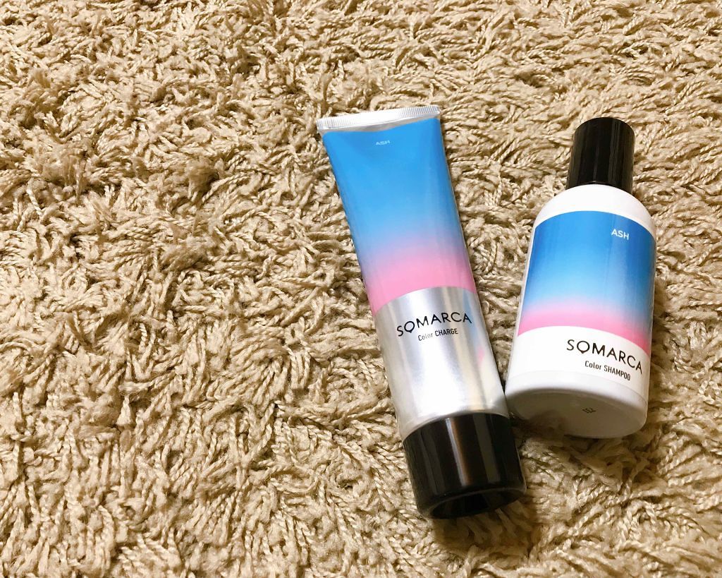 ソマルカ　カラーシャンプー/カラーチャージ/SOMARCA/サロンシャンプーを使ったクチコミ（1枚目）
