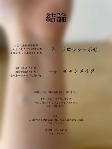 マーメイドスキンジェルUV/キャンメイク/日焼け止めジェルを使ったクチコミ(8枚目)