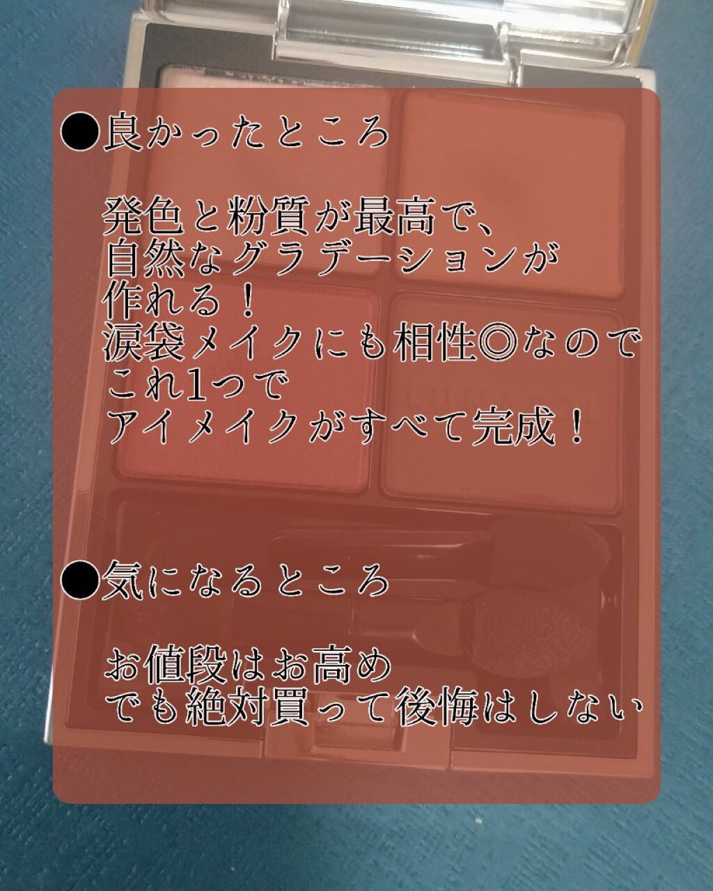 アイカラーレーション/LUNASOL/アイシャドウパレットを使ったクチコミ(4枚目)