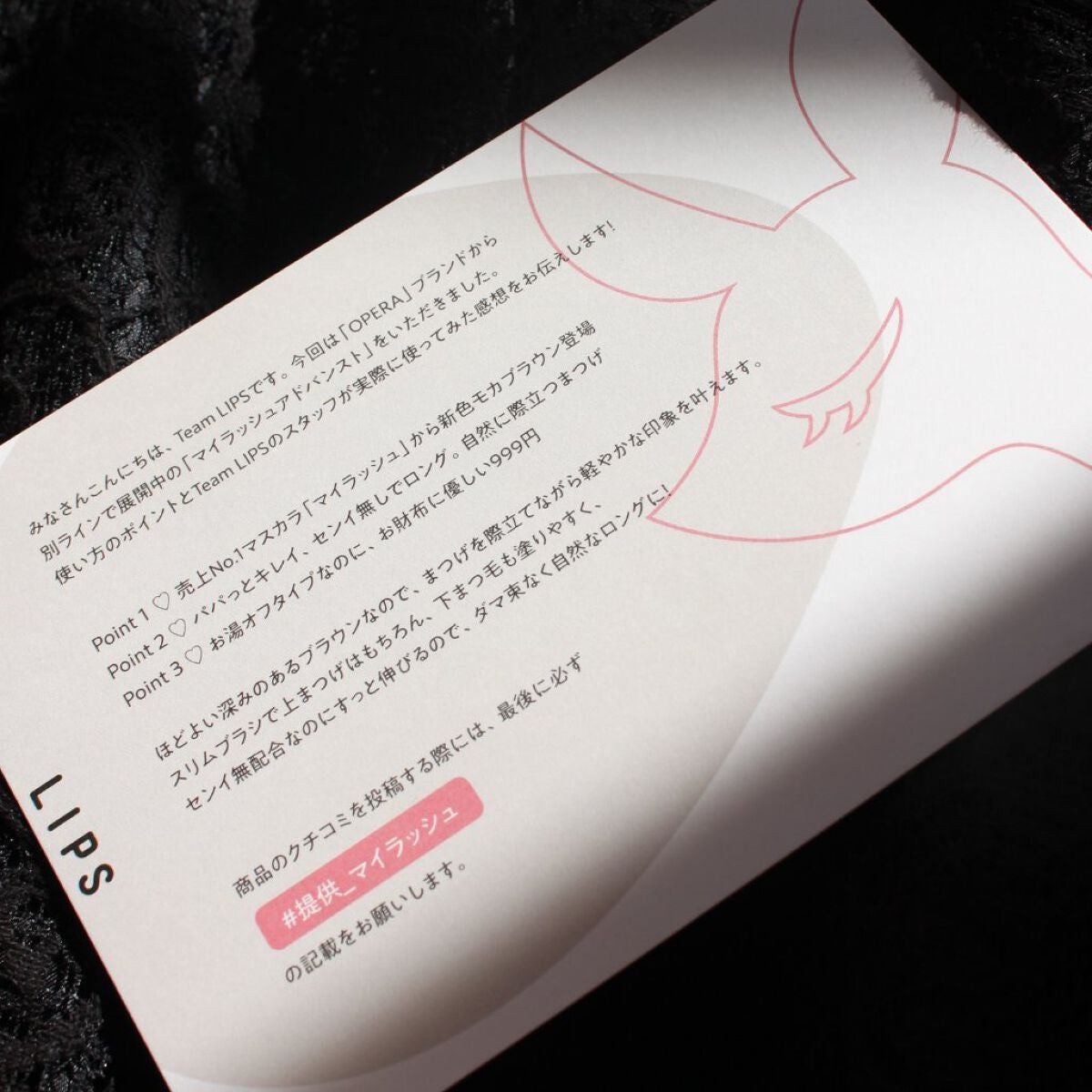 オペラ マイラッシュ アドバンスト/OPERA/マスカラを使ったクチコミ(10枚目)