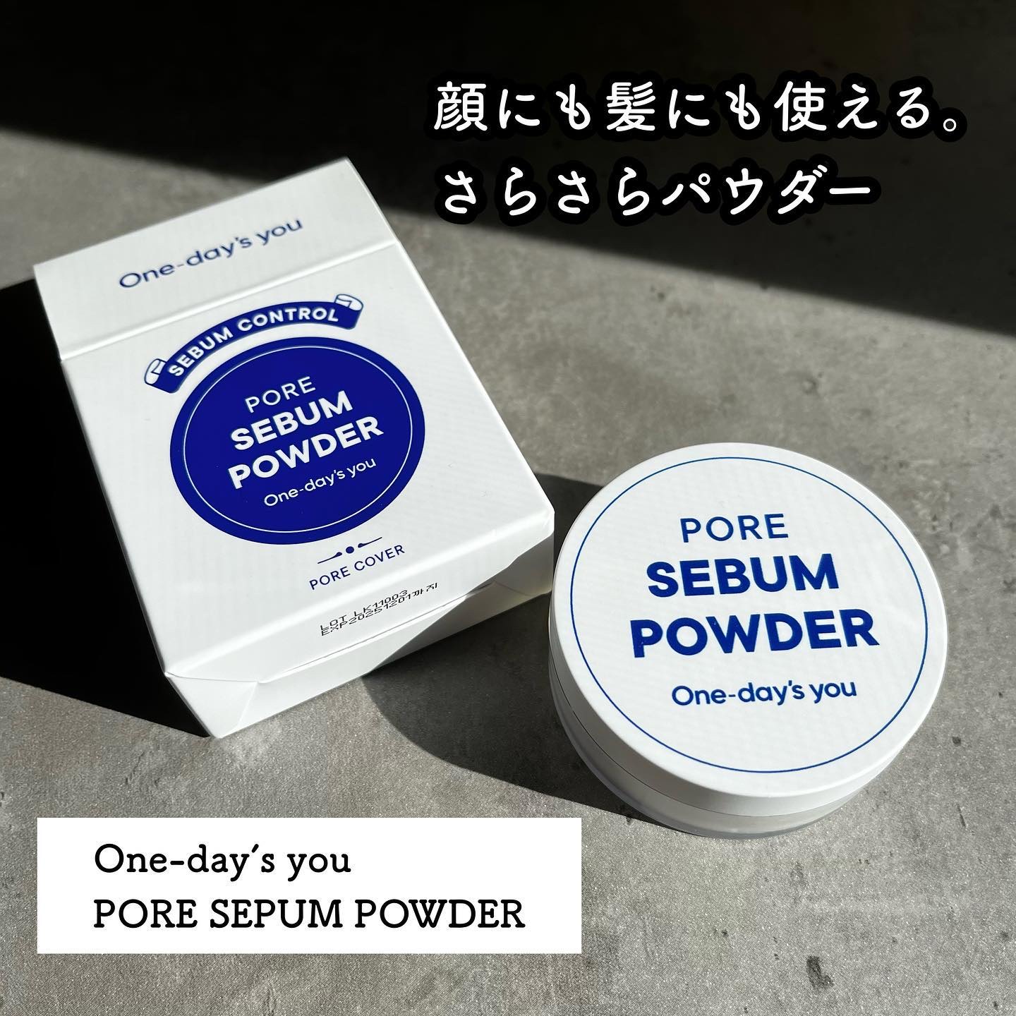 ポアセバムパウダー/One-day's you/ルースパウダーを使ったクチコミ（1枚目）