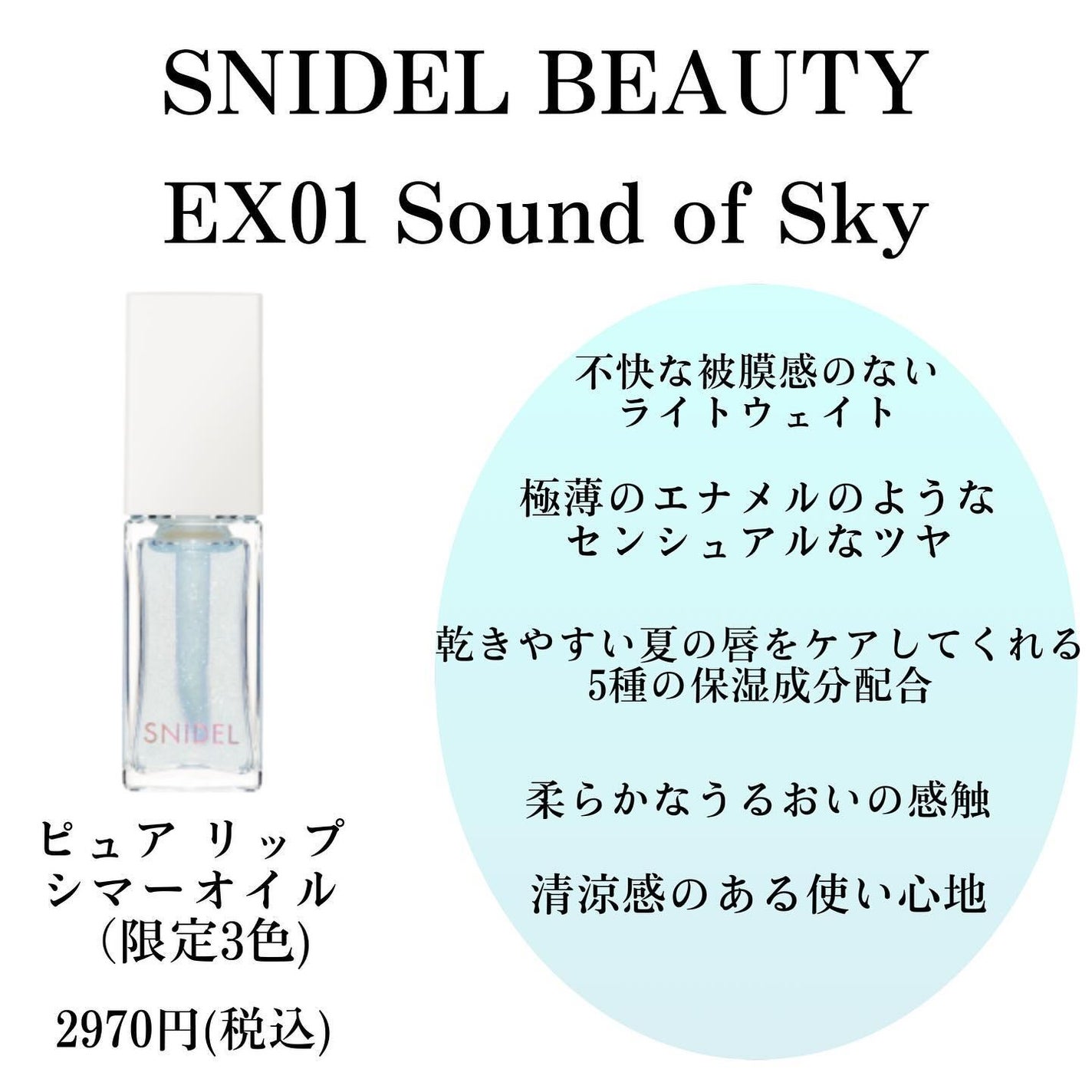 SNIDEL ピュア リップ シマーオイル/SNIDEL BEAUTY/リップグロスを使ったクチコミ(2枚目)