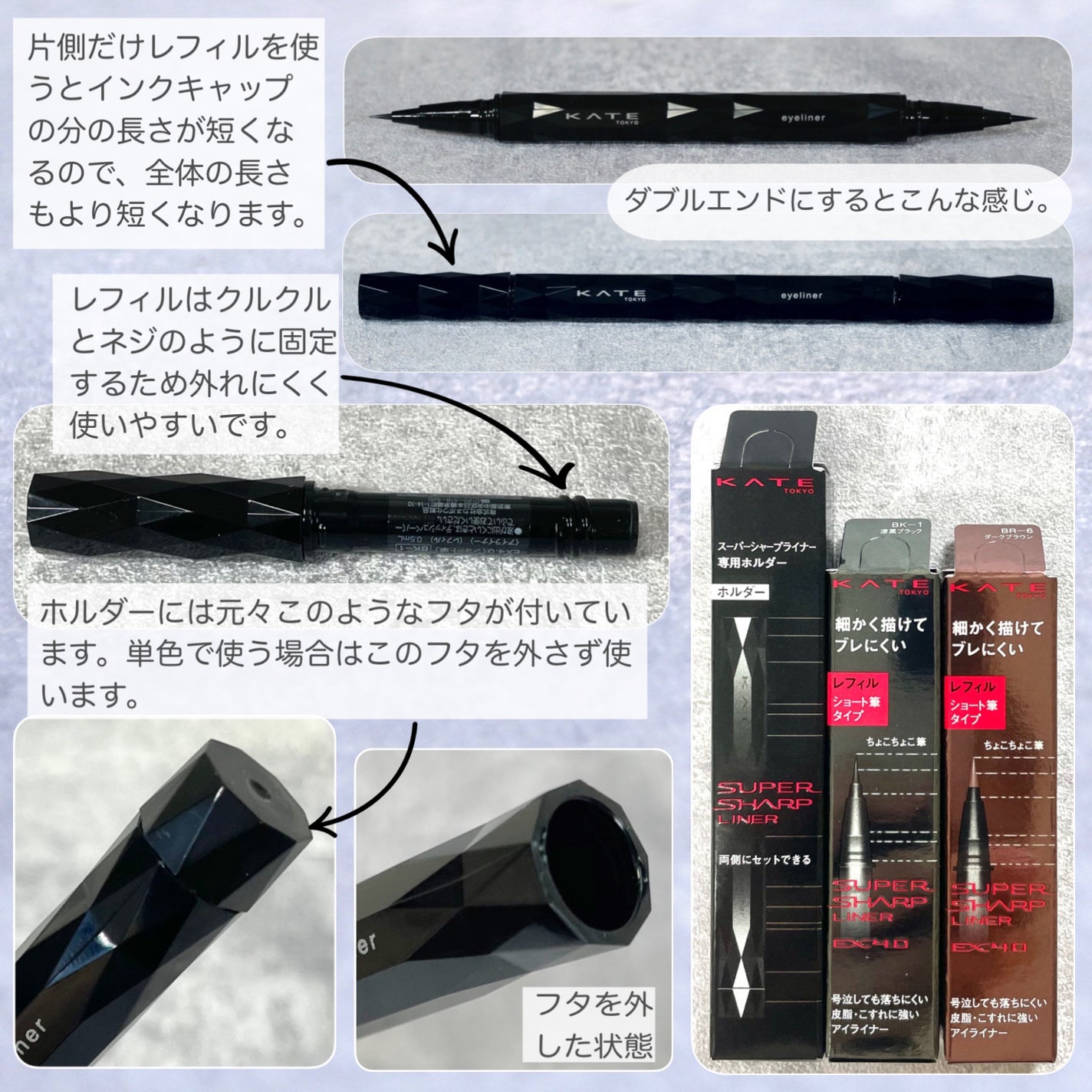 スーパーシャープライナーEX4.0/KATE/リキッドアイライナーを使ったクチコミ(3枚目)