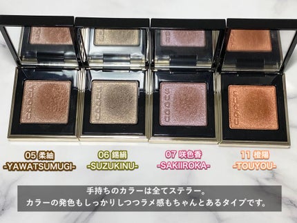 トーン タッチ アイズ 06 錫絹 -SUZUKINU/SUQQU/単色アイシャドウを使ったクチコミ(2枚目)