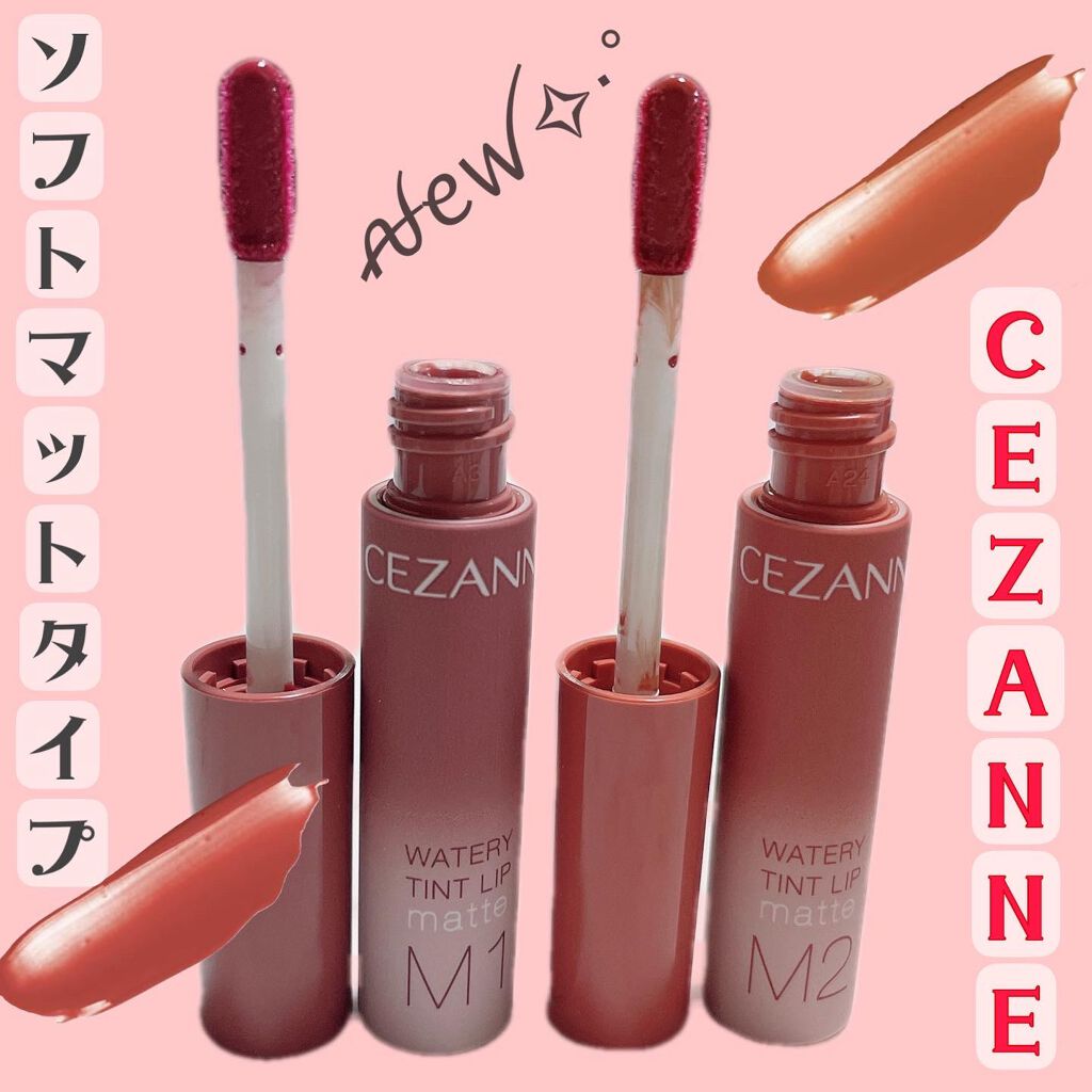 ウォータリーティントリップ マット/CEZANNE/リップティントを使ったクチコミ（1枚目）