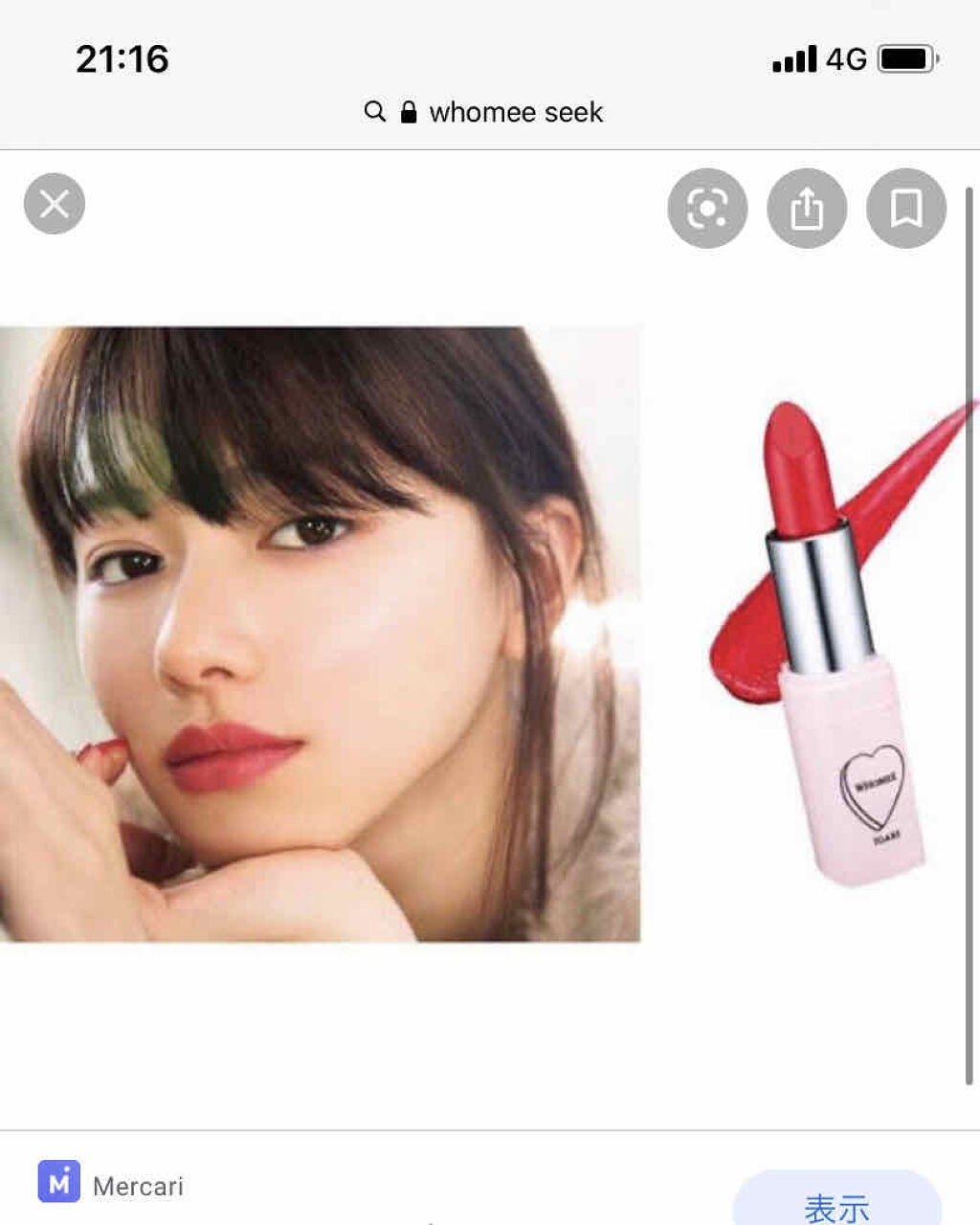 フーミー リップスティック/WHOMEE/口紅を使ったクチコミ(1枚目)