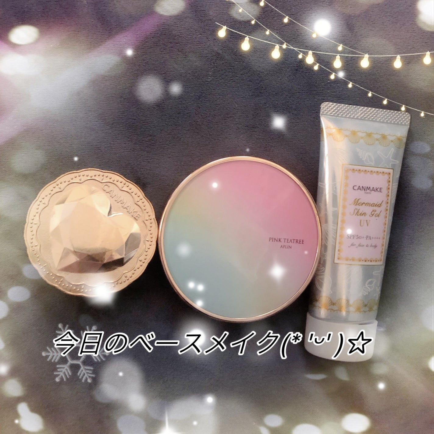 マーメイドスキンジェルUV/キャンメイク/日焼け止めジェルを使ったクチコミ(1枚目)