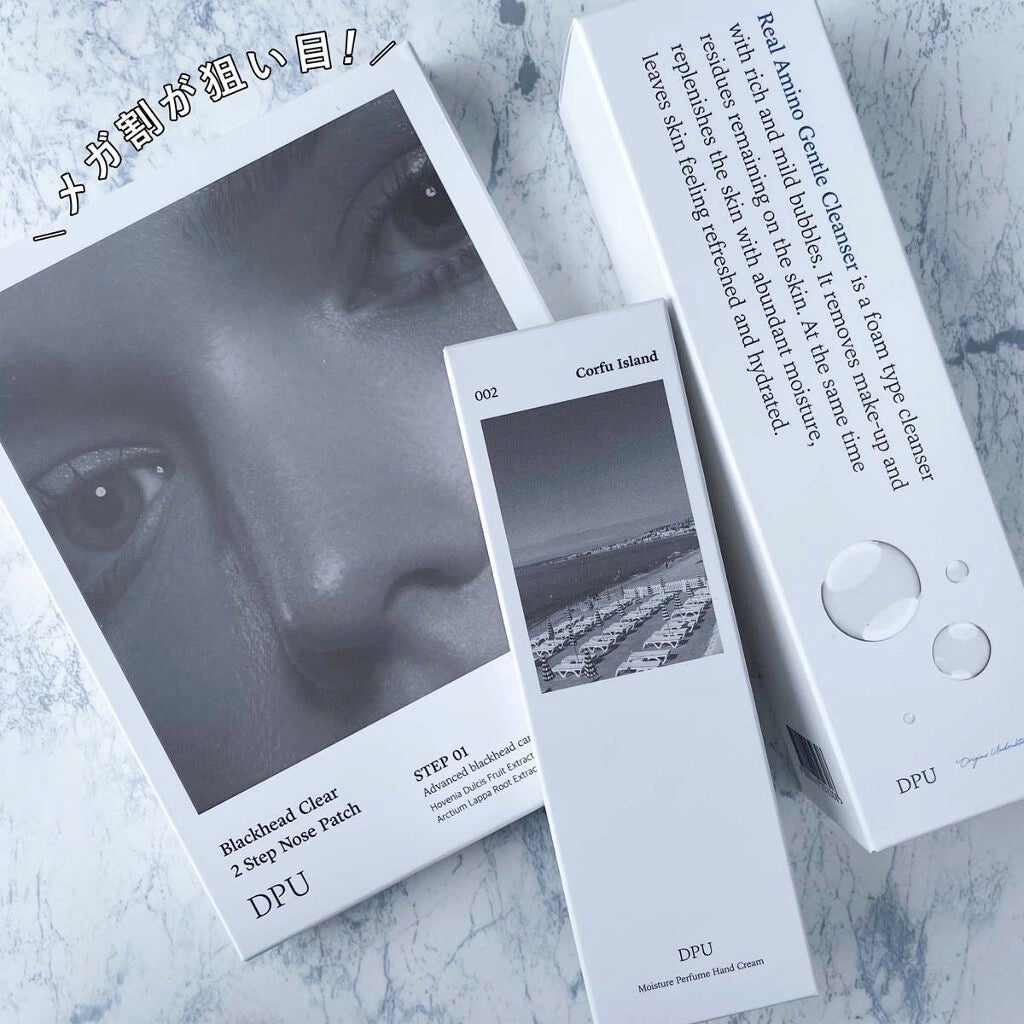 ブラックヘッドクリア2ステップノーズパッチ/DPU/シートマスク・パックを使ったクチコミ(10枚目)