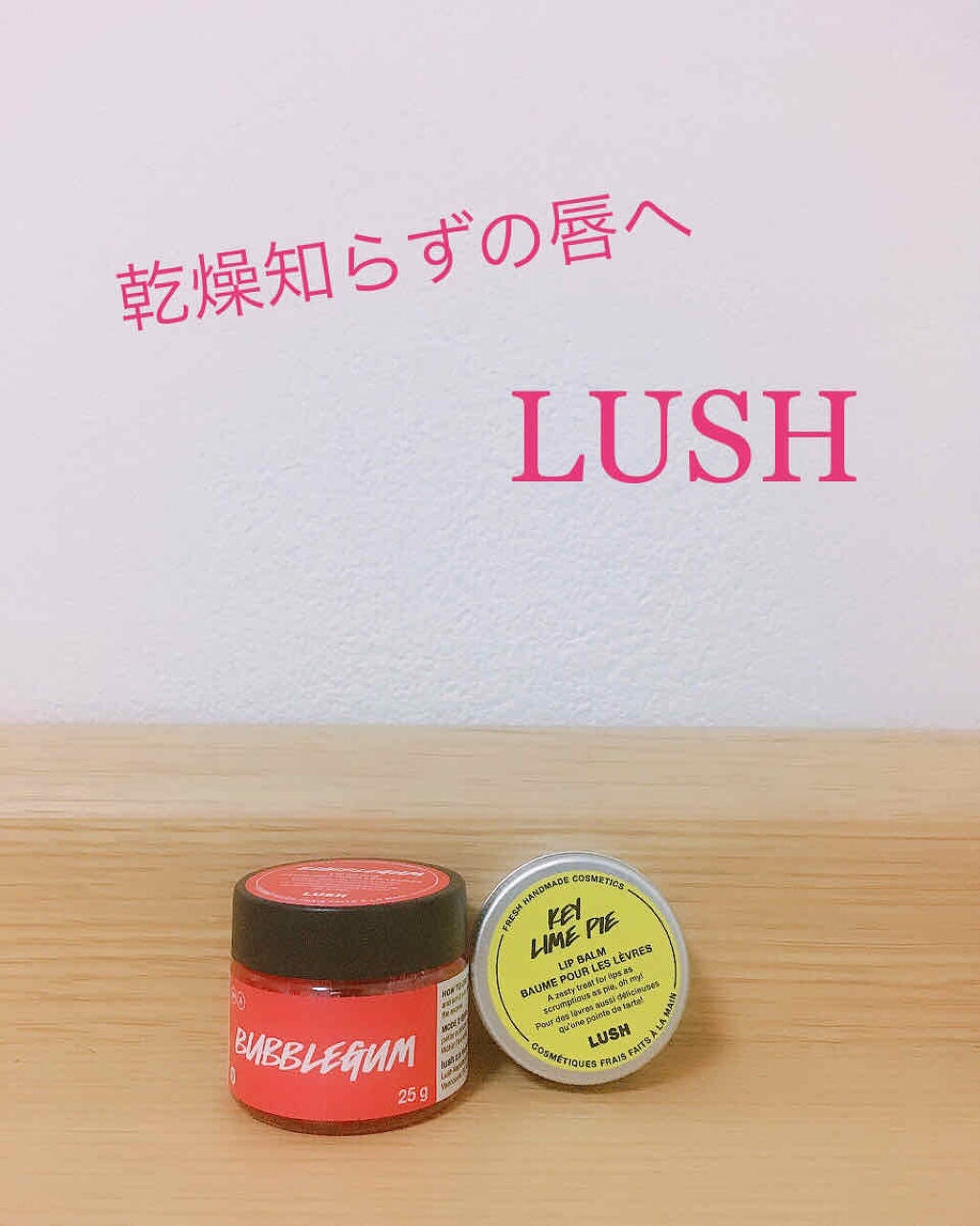 バブルガムフレーバー リップスクラブ/ラッシュ/リップスクラブを使ったクチコミ(1枚目)