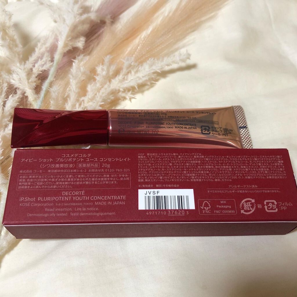 iP.Shot アドバンスト/DECORTÉ/美容液を使ったクチコミ（2枚目）