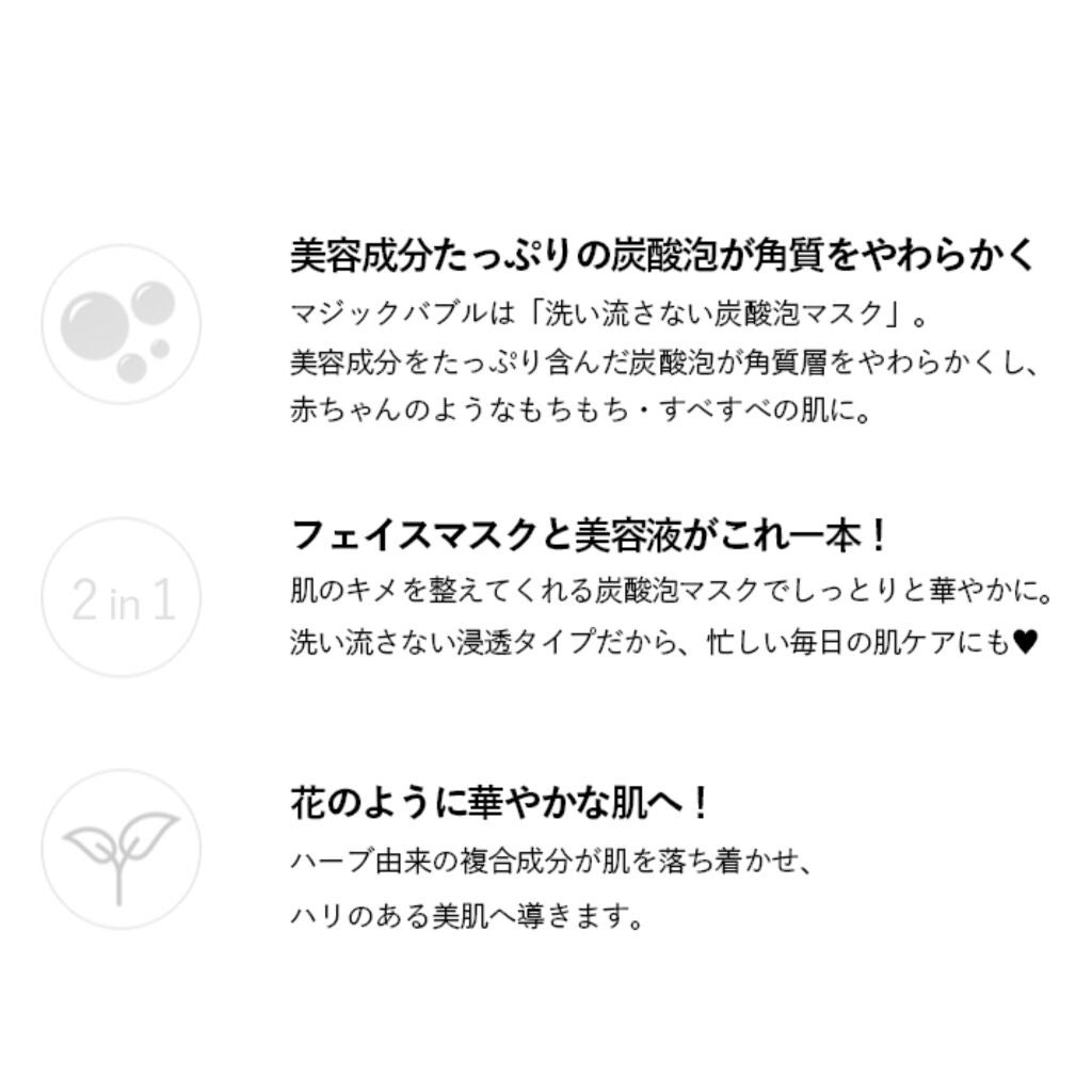 マジックバブルエッセンスパック(ピンク) /BAKER7/洗い流すパック・マスクを使ったクチコミ(4枚目)