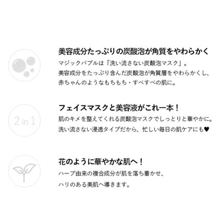 マジックバブルエッセンスパック(ピンク) /BAKER7/洗い流すパック・マスクを使ったクチコミ(4枚目)