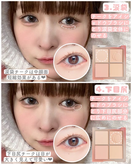 ブレンディングムードチーク/dasique/パウダーチークを使ったクチコミ(3枚目)