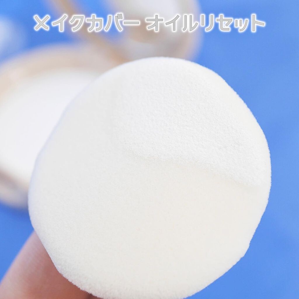 オイルリセット/MAKE COVER/プレストパウダーを使ったクチコミ(5枚目)