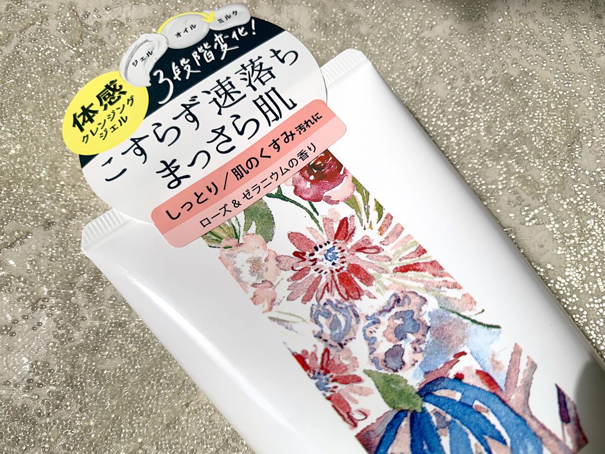 ピュアクレンジングジェル ホワイト/Salanaru（サラナル）/クレンジングジェルを使ったクチコミ（2枚目）