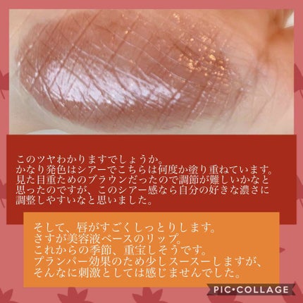 スティックプランパー エクストラセラム/Borica/リッププランパーを使ったクチコミ(3枚目)