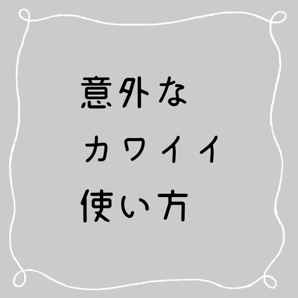 ナチュラル チークN/CEZANNE/パウダーチークを使ったクチコミ（1枚目）