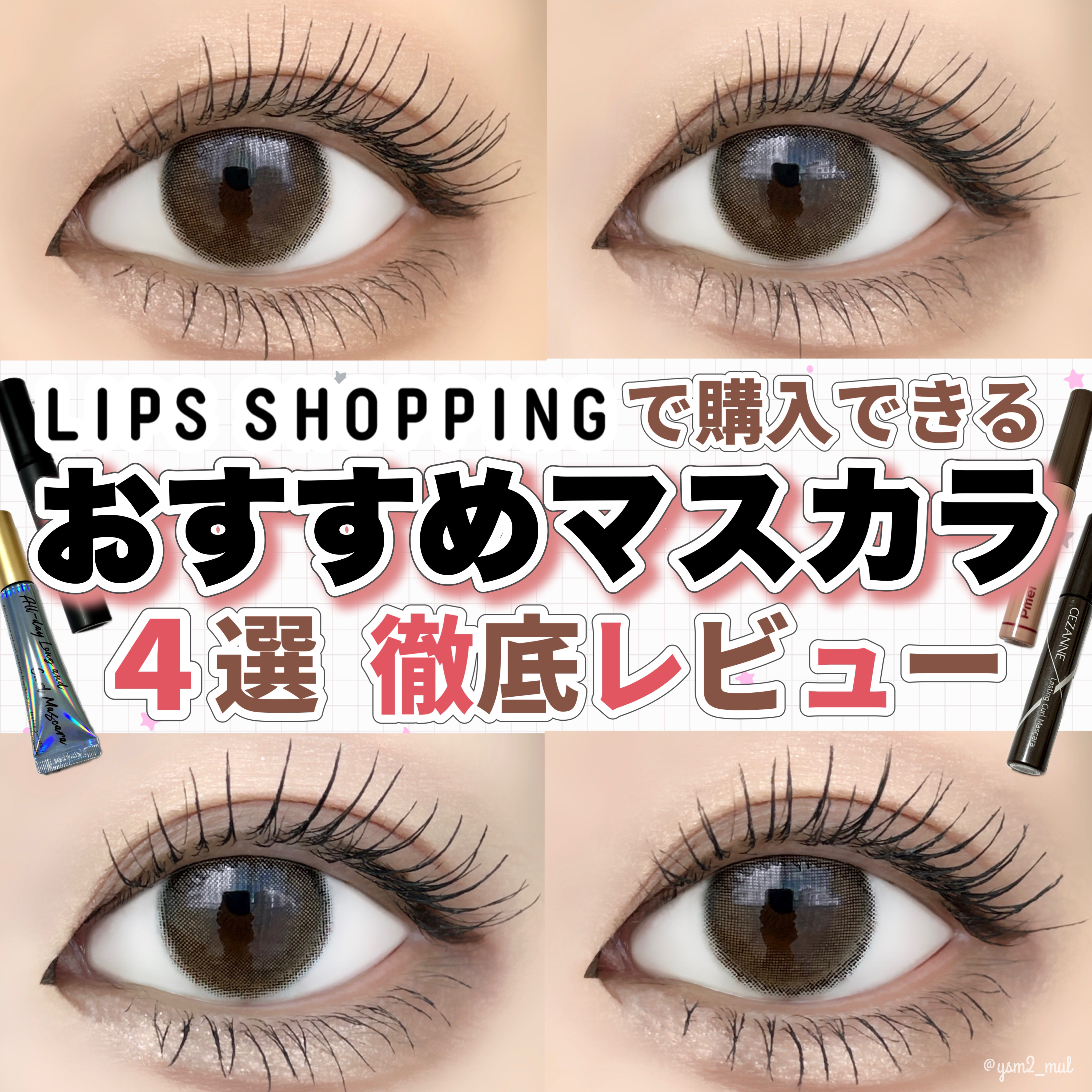 エテュセ アイエディション (マスカラベース)/ettusais/マスカラ下地を使ったクチコミ（1枚目）