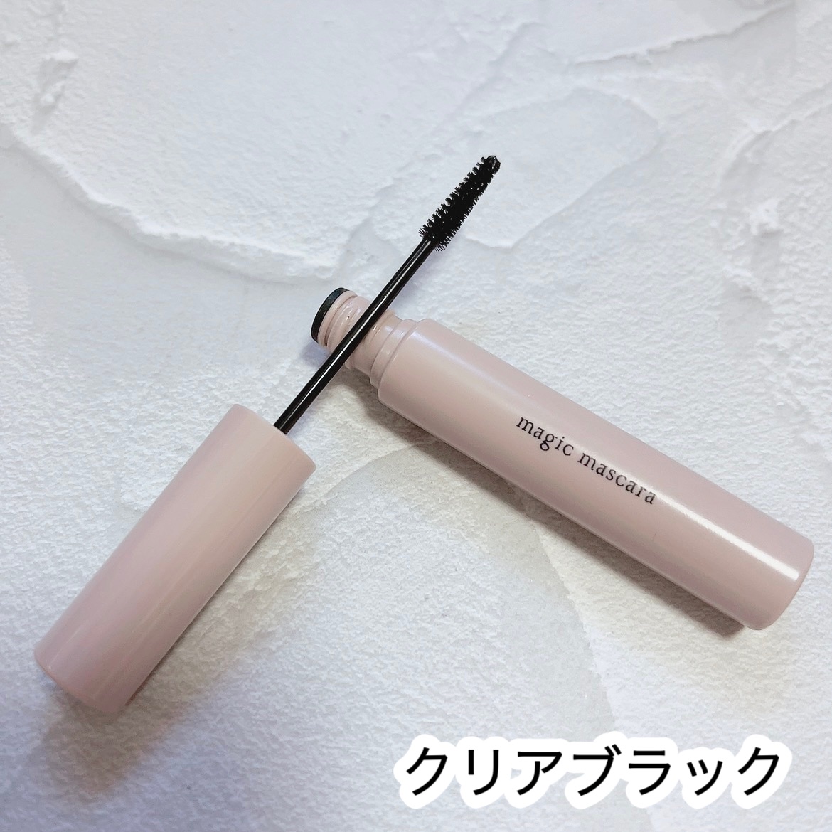 マジックマスカラ  クリアブラック/カリプソ/マスカラを使ったクチコミ（2枚目）