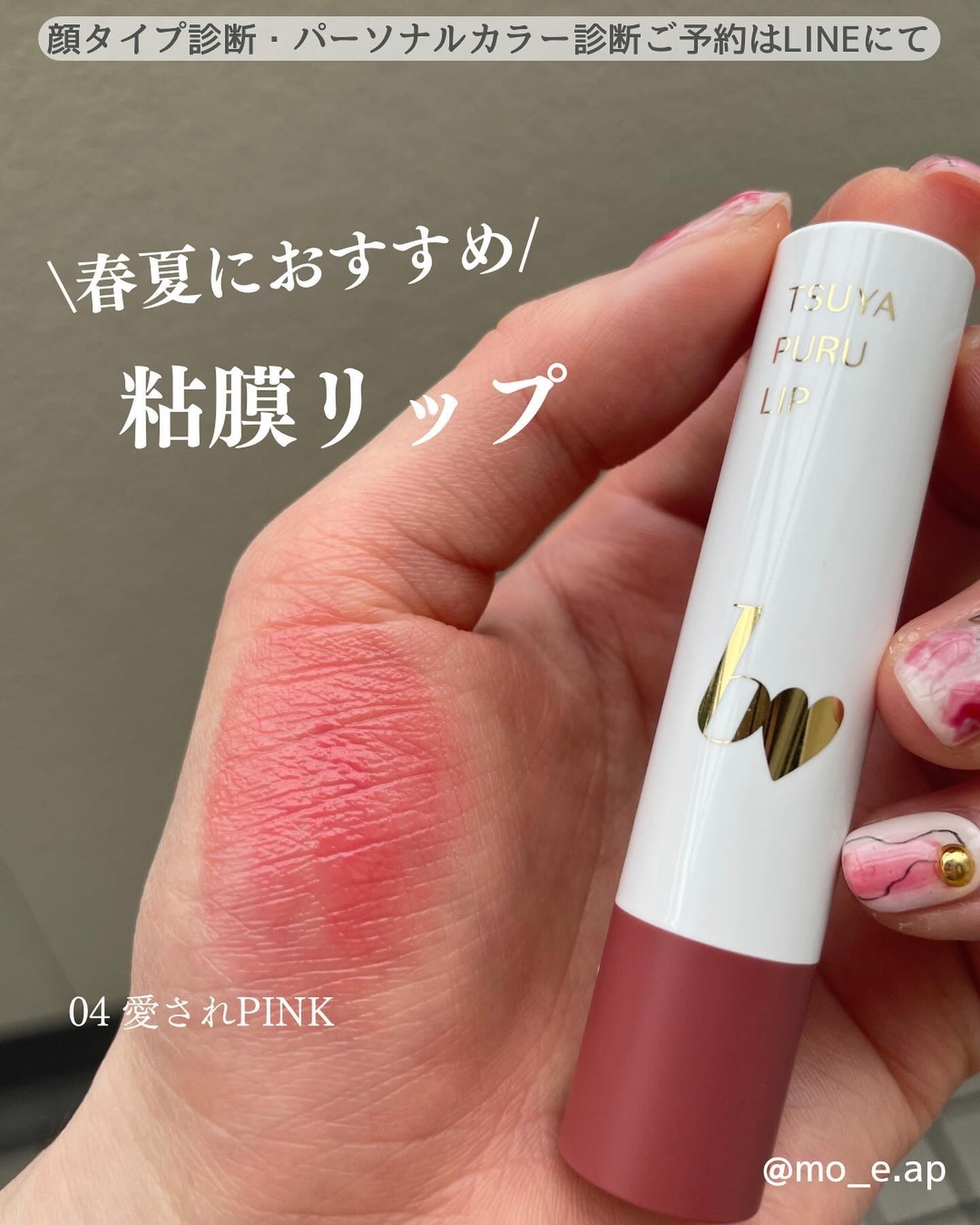 つやぷるリップR/b idol/口紅を使ったクチコミ(1枚目)