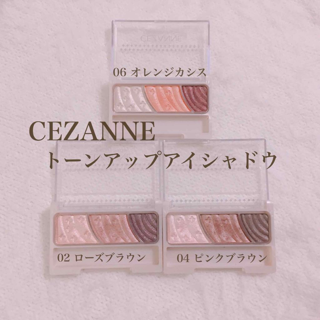 トーンアップアイシャドウ/CEZANNE/アイシャドウパレットを使ったクチコミ（1枚目）
