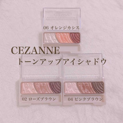 トーンアップアイシャドウ/CEZANNE/アイシャドウパレットを使ったクチコミ(1枚目)