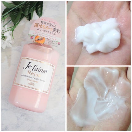 リラックス シャンプー/ヘアコンディショナー(ソフト&モイスト)/Je l'aime/市販シャンプーを使ったクチコミ(5枚目)