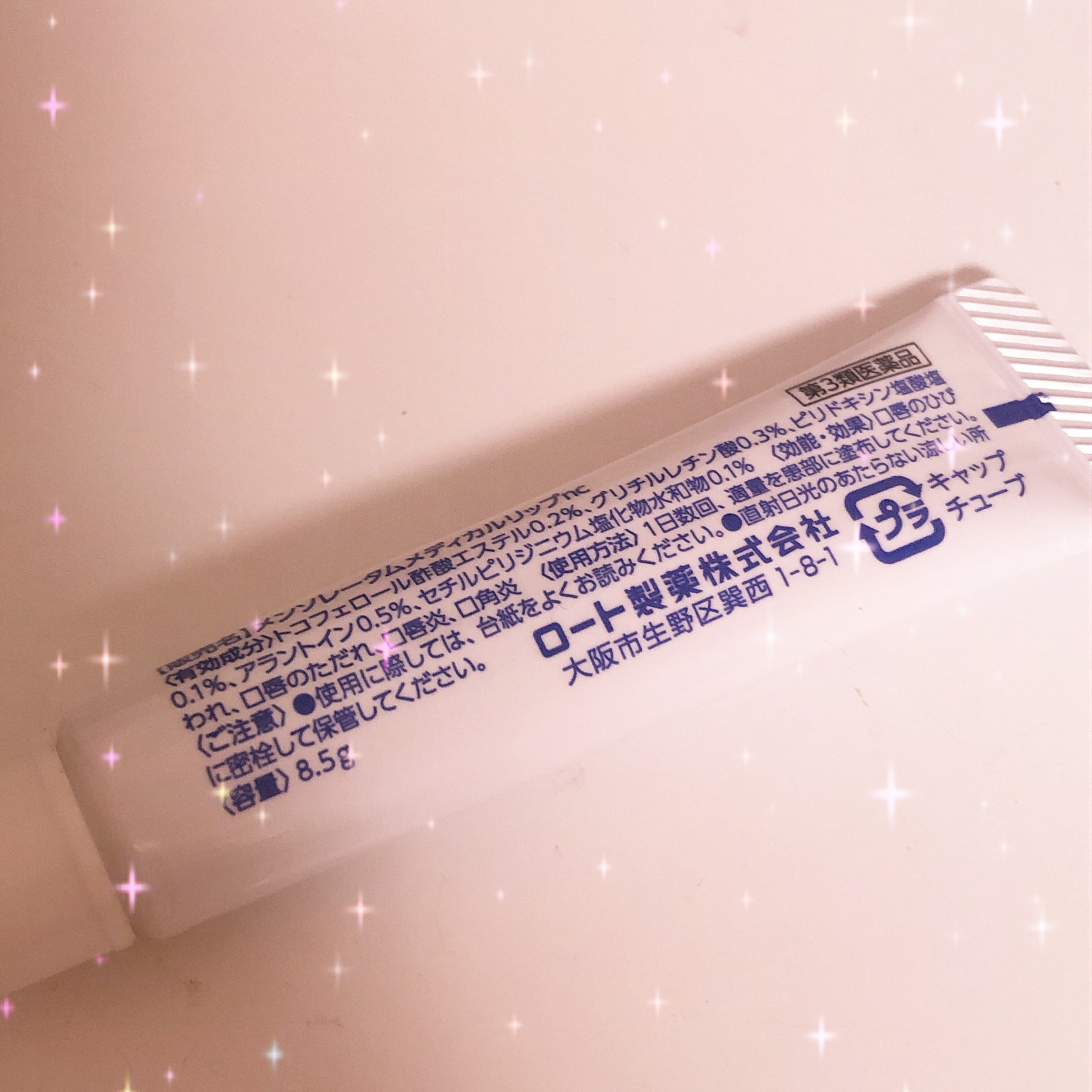 メディカルリップnc（医薬品）/メンソレータム/その他を使ったクチコミ（2枚目）