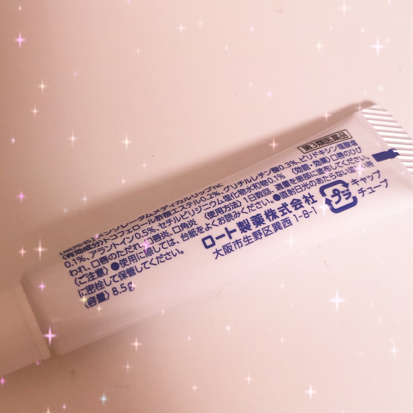 メディカルリップnc(医薬品)/メンソレータム/その他を使ったクチコミ(2枚目)