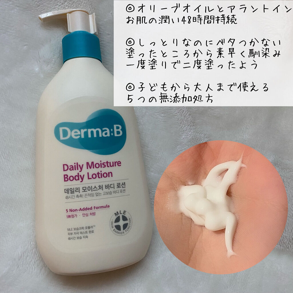 デイリーモイスチャーボディローション 400ml/Derma:B/ボディローションを使ったクチコミ（3枚目）