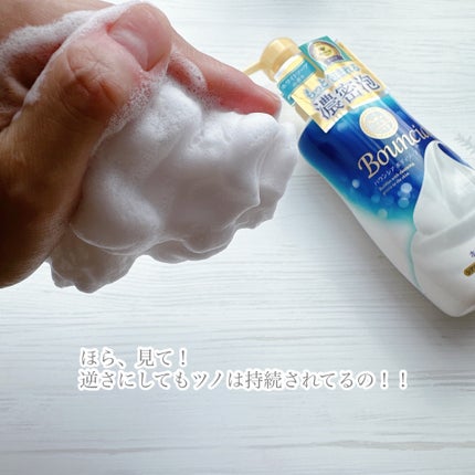 バウンシア ボディソープ ホワイトソープの香り/Bouncia/ボディソープを使ったクチコミ(4枚目)