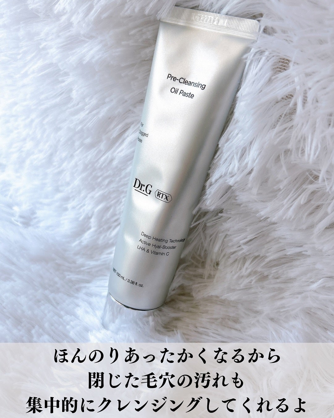 RTXフリークレンジングオイルペースト/Dr.G/オイルクレンジングを使ったクチコミ(3枚目)