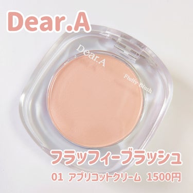 Dear.A フラッフィーブラッシュのクチコミ「【バブみチーク】【Dear.A】

＼ふんわり儚げほっぺに🎀／
チークが苦手な人に全力ですすめ.....」（3枚目）