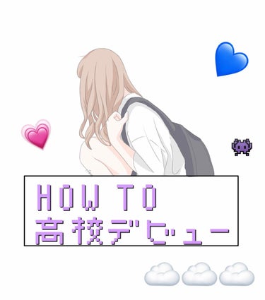 


こんにちは！初めまして☺️
今回は自己紹介も混じえながらこれからの投稿について書いていきますー！

＊割とどうでもいいことをズラズラと書きます。お時間があるときにどーぞ！笑

♡ﾟ･｡♥｡･ﾟ♡ﾟ