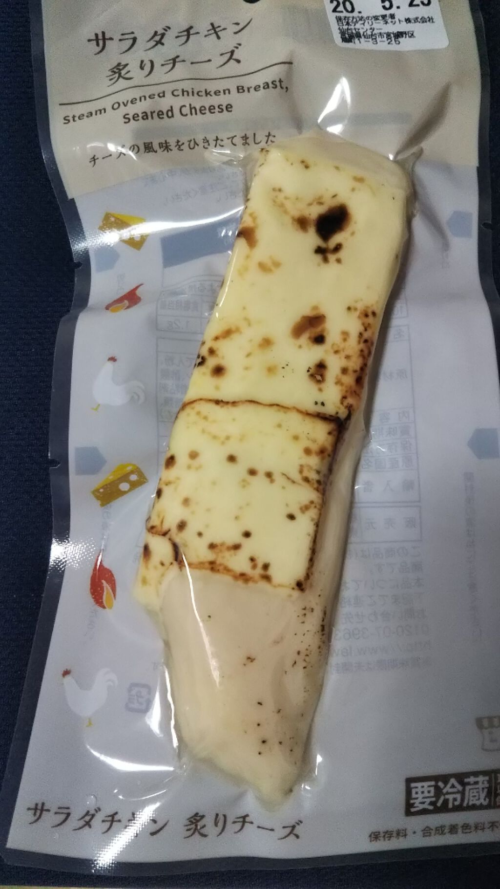 サラダチキン/LAWSON (ローソン)/低糖質食品を使ったクチコミ(1枚目)