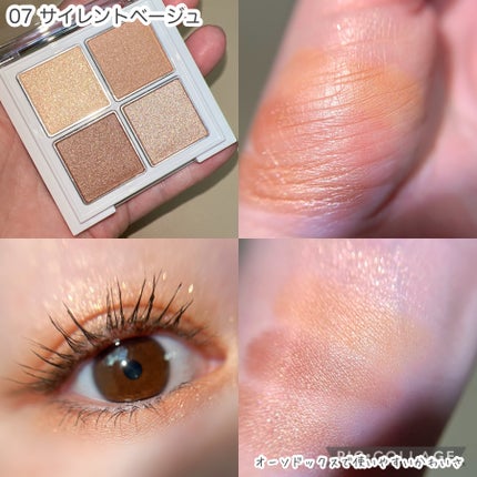 アイパレット/sopo/アイシャドウパレットを使ったクチコミ(3枚目)