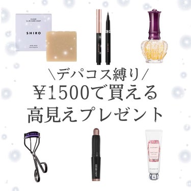 Le on LIPS 「-̗̀JCJKに見てほしい𓃹̖́-¥1500で買えるデパコスプ..」（1枚目）