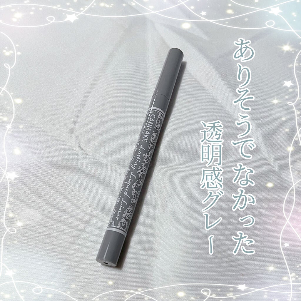 ラスティングリキッドライナー/キャンメイク/リキッドアイライナーを使ったクチコミ(1枚目)