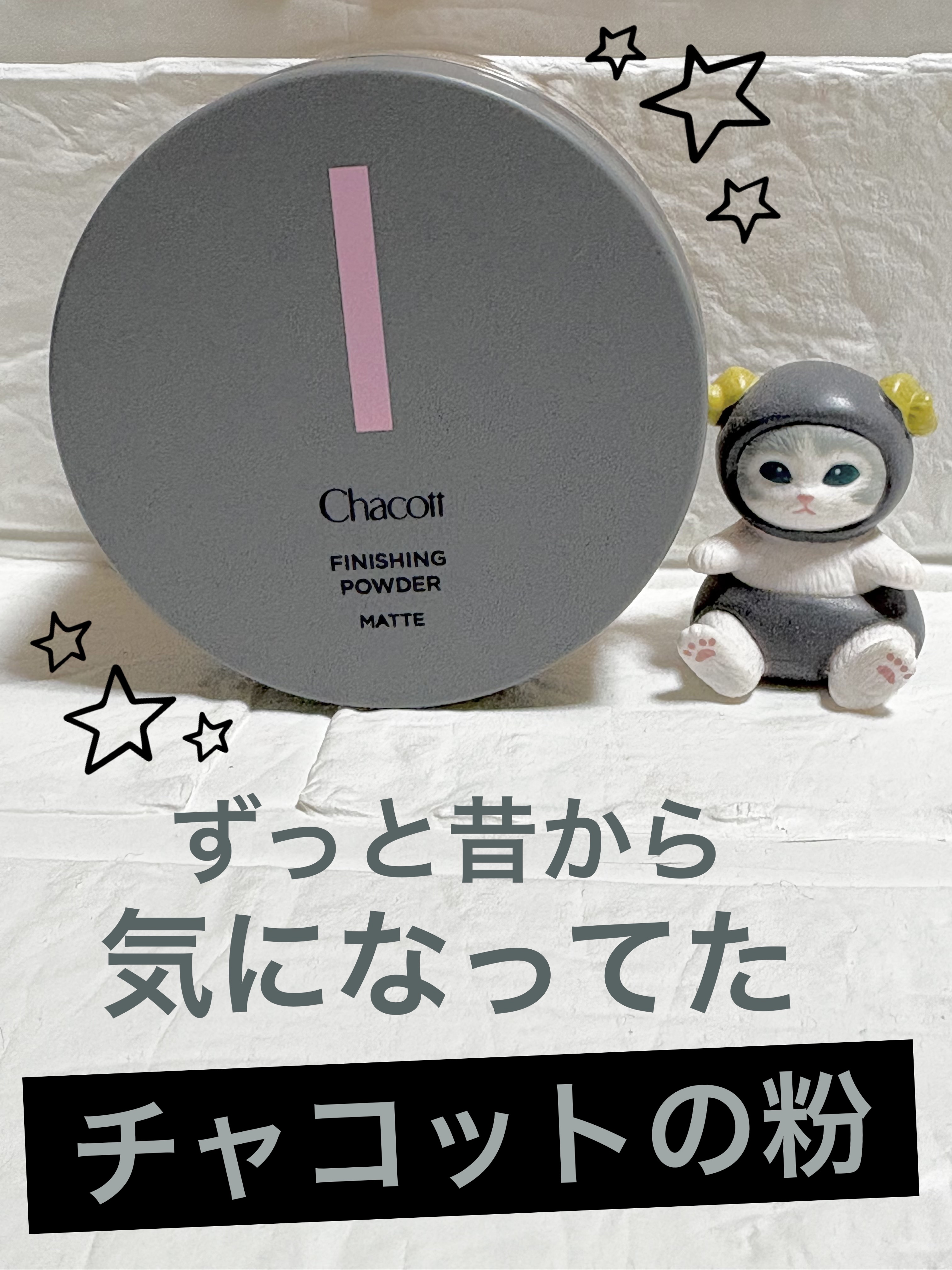 パウダーパフ(2ヶ入)/チャコット・コスメティクス/パフ・スポンジを使ったクチコミ（1枚目）