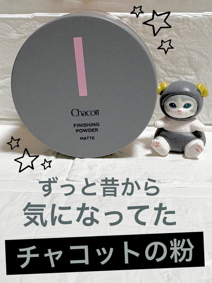 パウダーパフ(2ヶ入)/チャコット・コスメティクス/パフ・スポンジを使ったクチコミ(1枚目)
