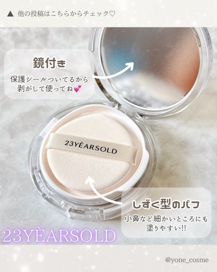 ハートリーフシーンカバークッション/23years old/クッションファンデーションを使ったクチコミ(3枚目)