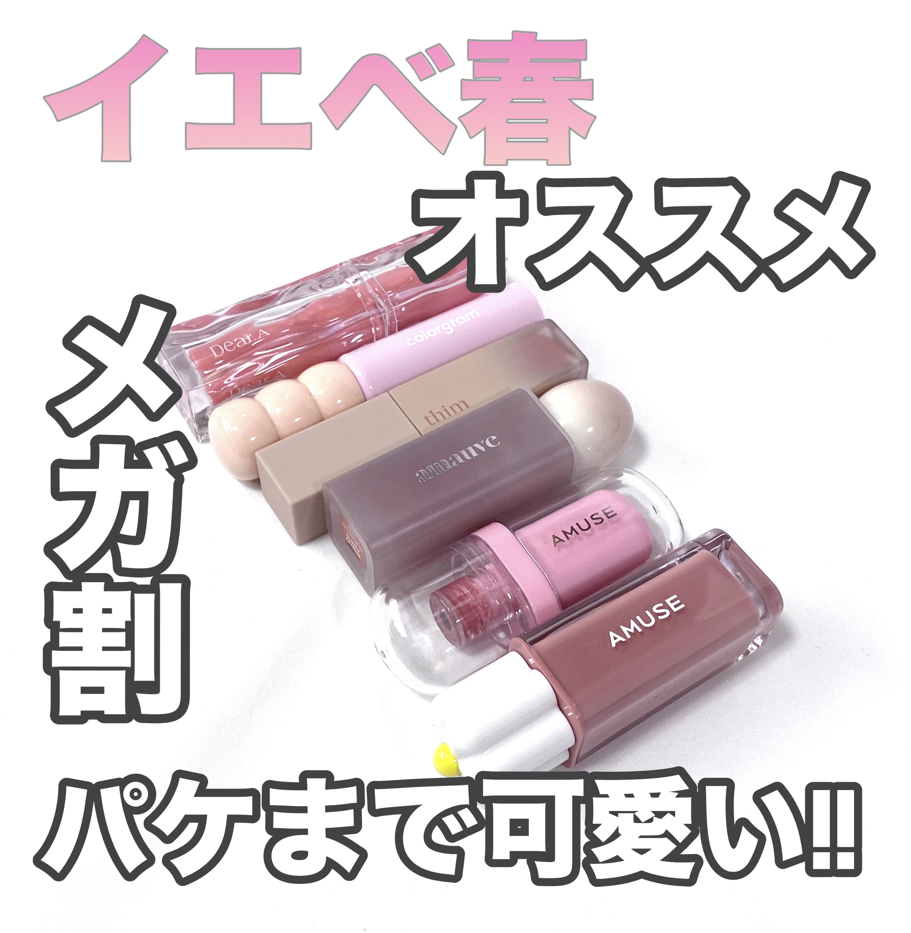 サテンリップグレイズ/thim/リップグロスを使ったクチコミ（1枚目）