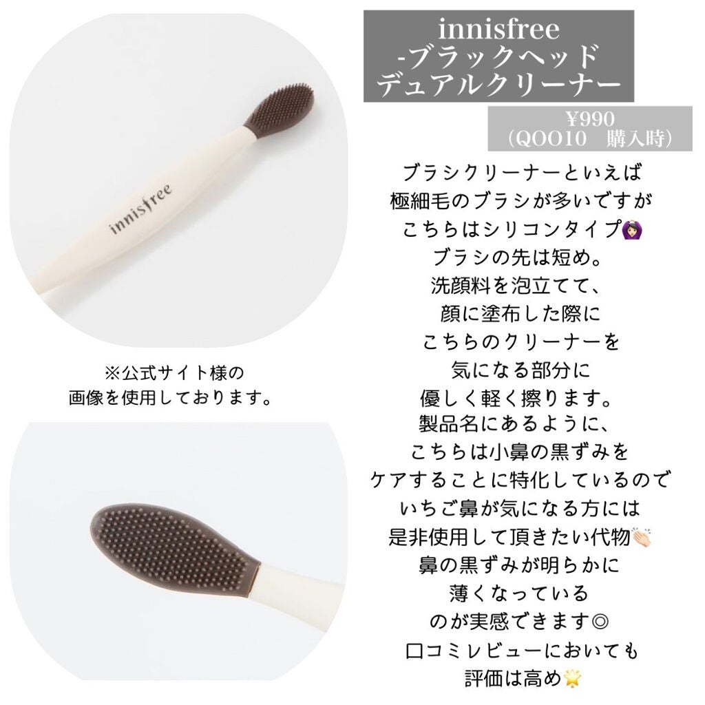 ブラックヘッドデュアルクリーナー/innisfree/その他スキンケアグッズを使ったクチコミ(2枚目)