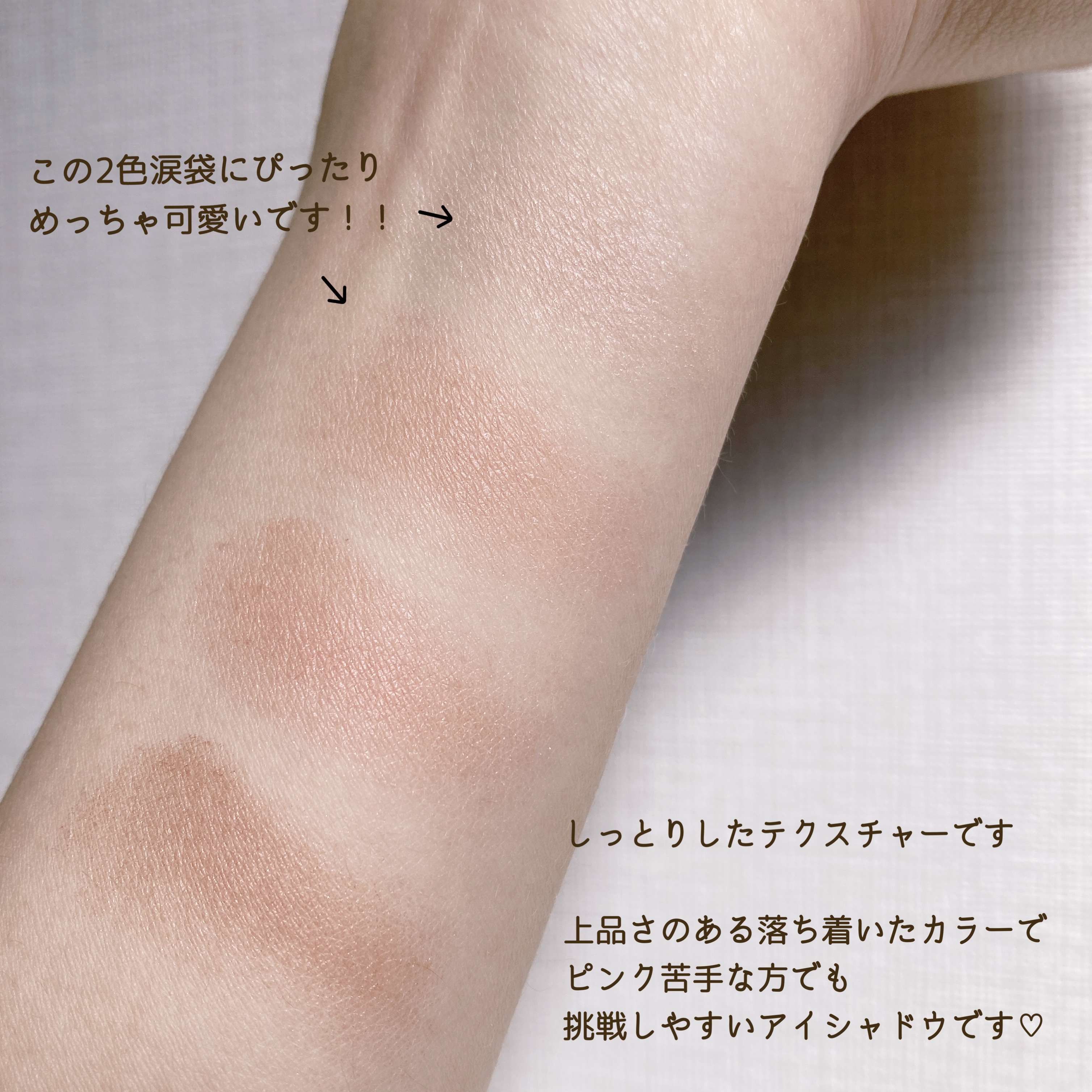 デザイニングブラウンアイズ/KATE/アイシャドウパレットを使ったクチコミ（2枚目）