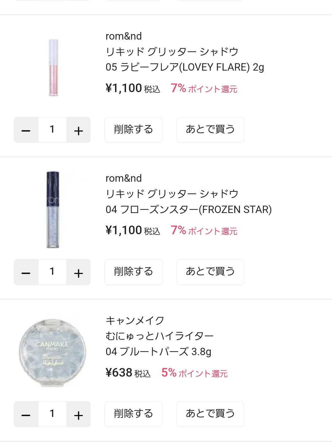 イプノ パレット/LANCOME/アイシャドウパレットを使ったクチコミ(8枚目)