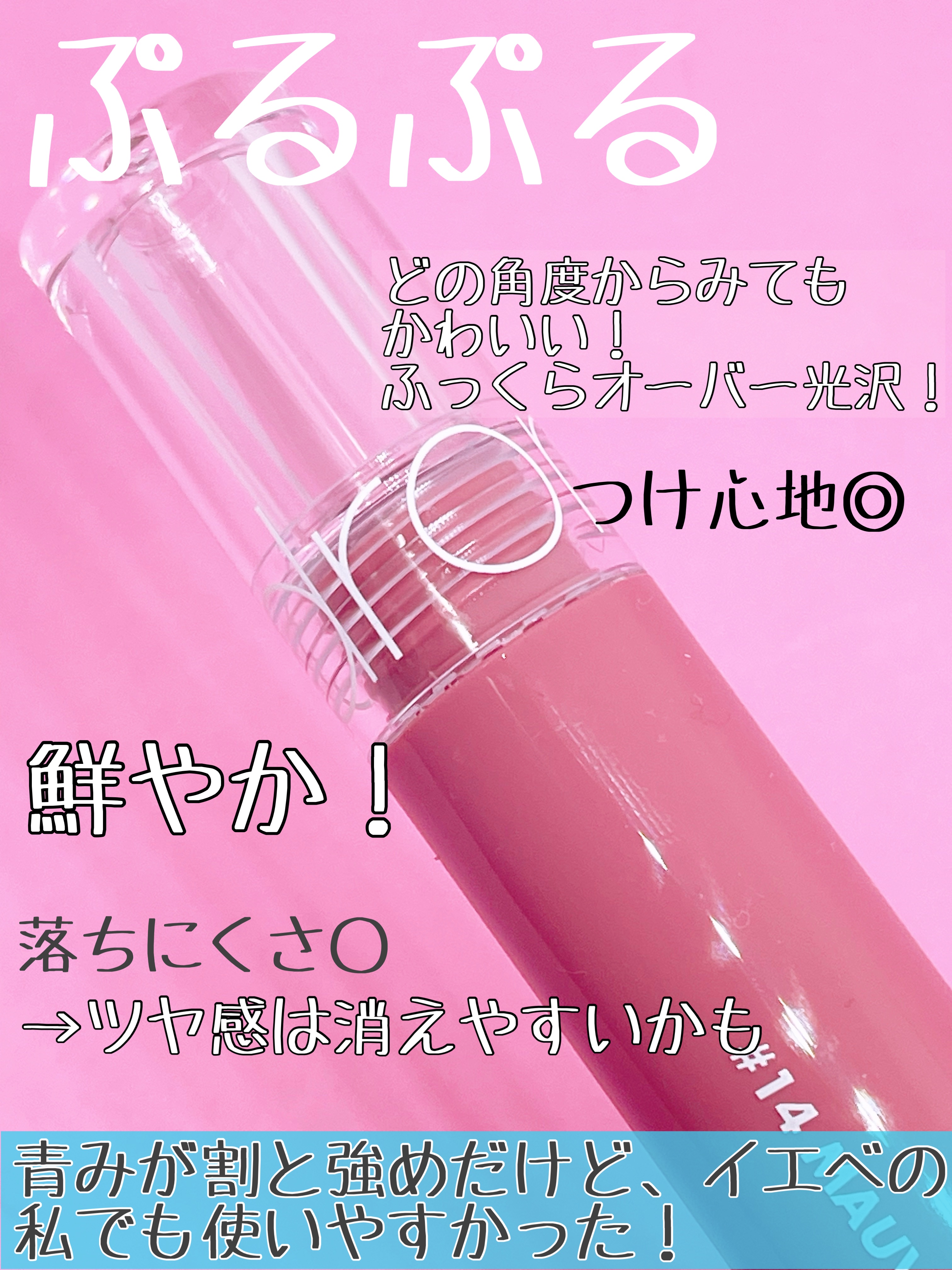 グラスティングウォーターティント/rom&nd/リップティントを使ったクチコミ（3枚目）