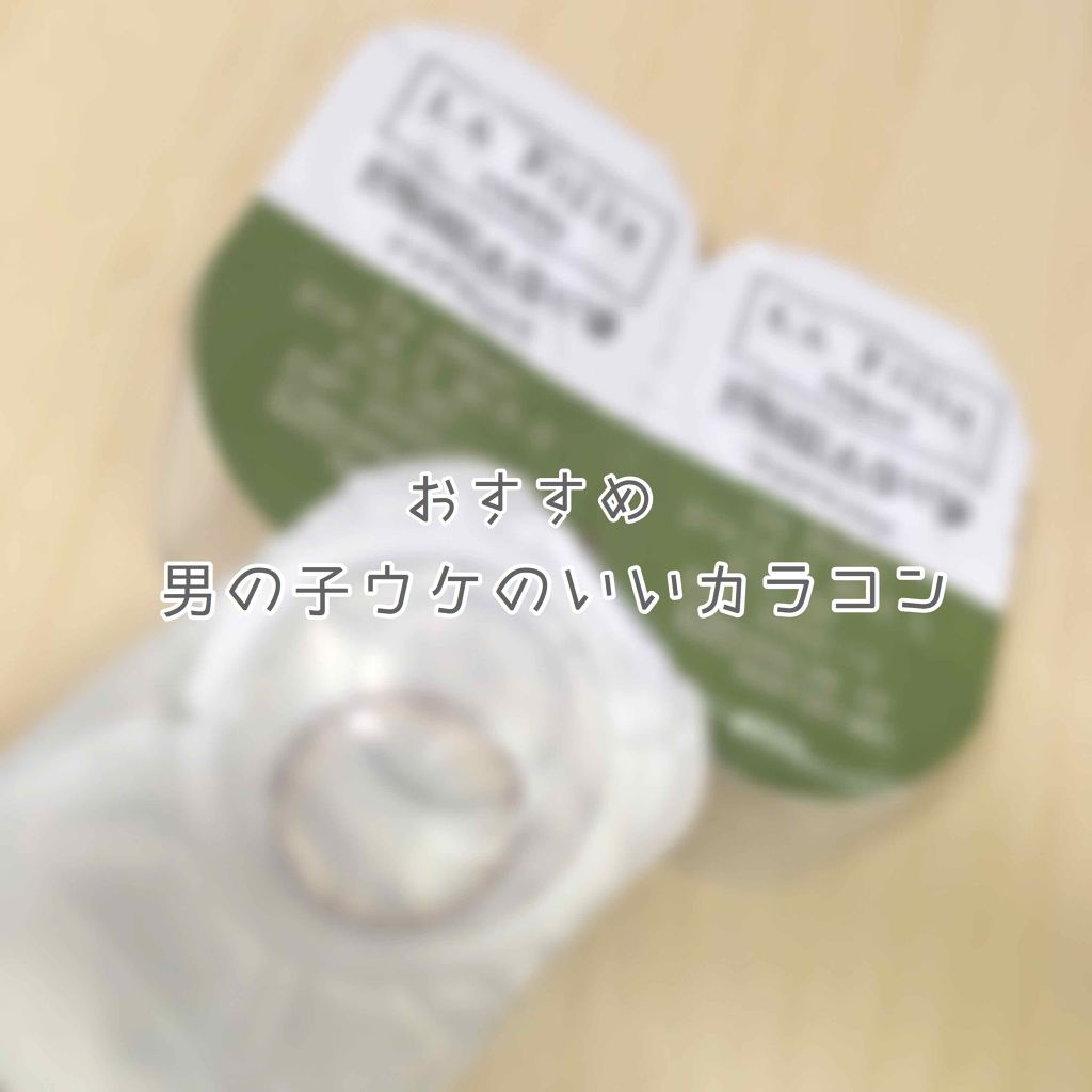 LA FILLE (ラ・フィーユ)/LA FILLE/カラーコンタクトレンズを使ったクチコミ（1枚目）